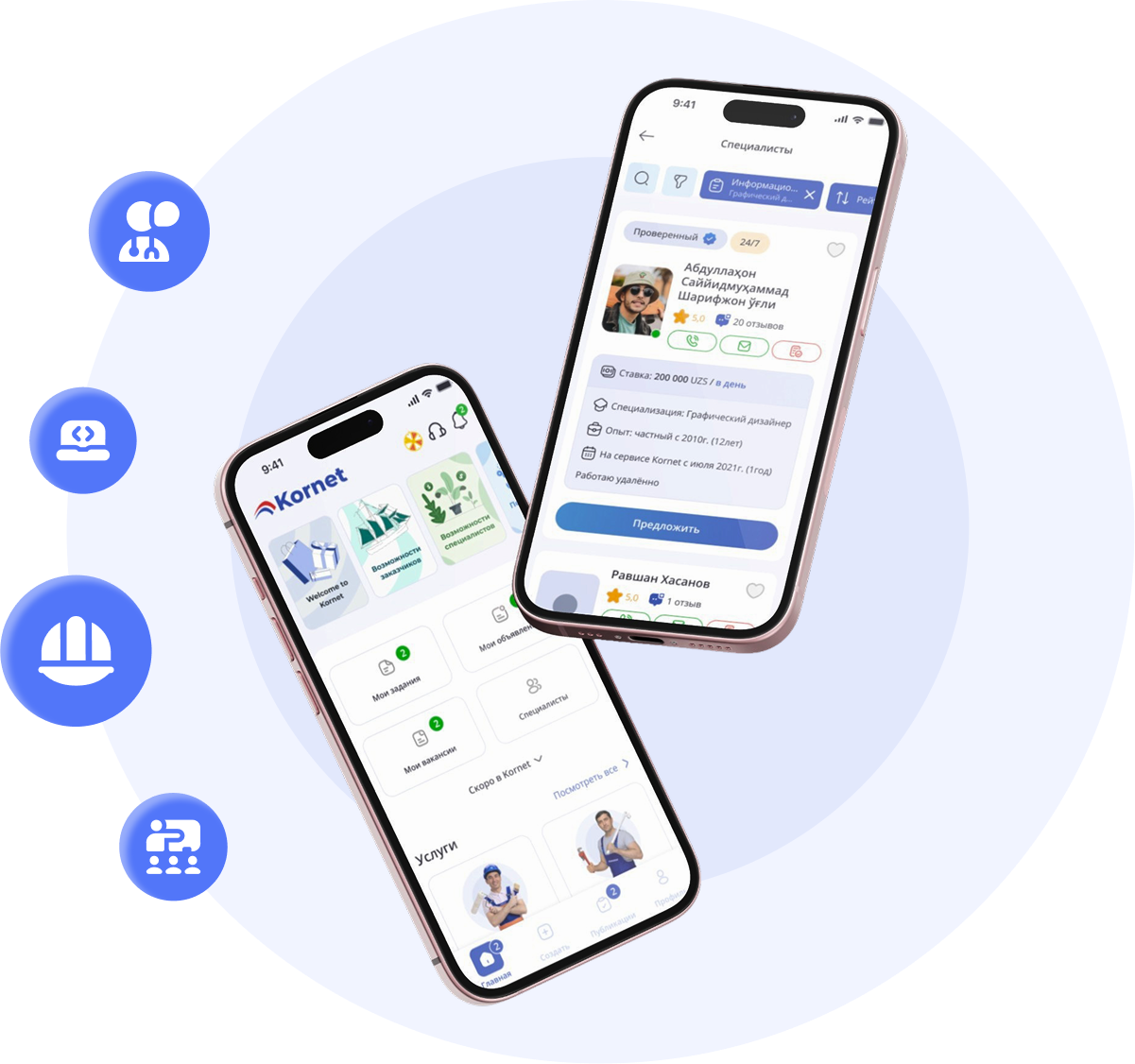 Ваша задача — наш специалист!